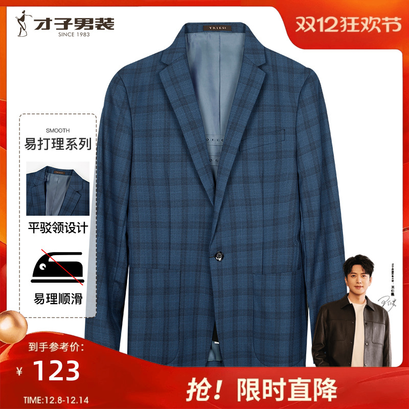 TRiES/才子休闲西服男装