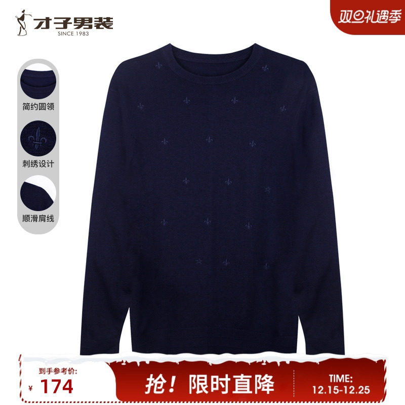 �ۻ��㣺������װ����Բ����ë��֯����ʿ2023�����¿���ӡ�������ë�� 471.99Ԫ��3��(��157.33Ԫ/��)