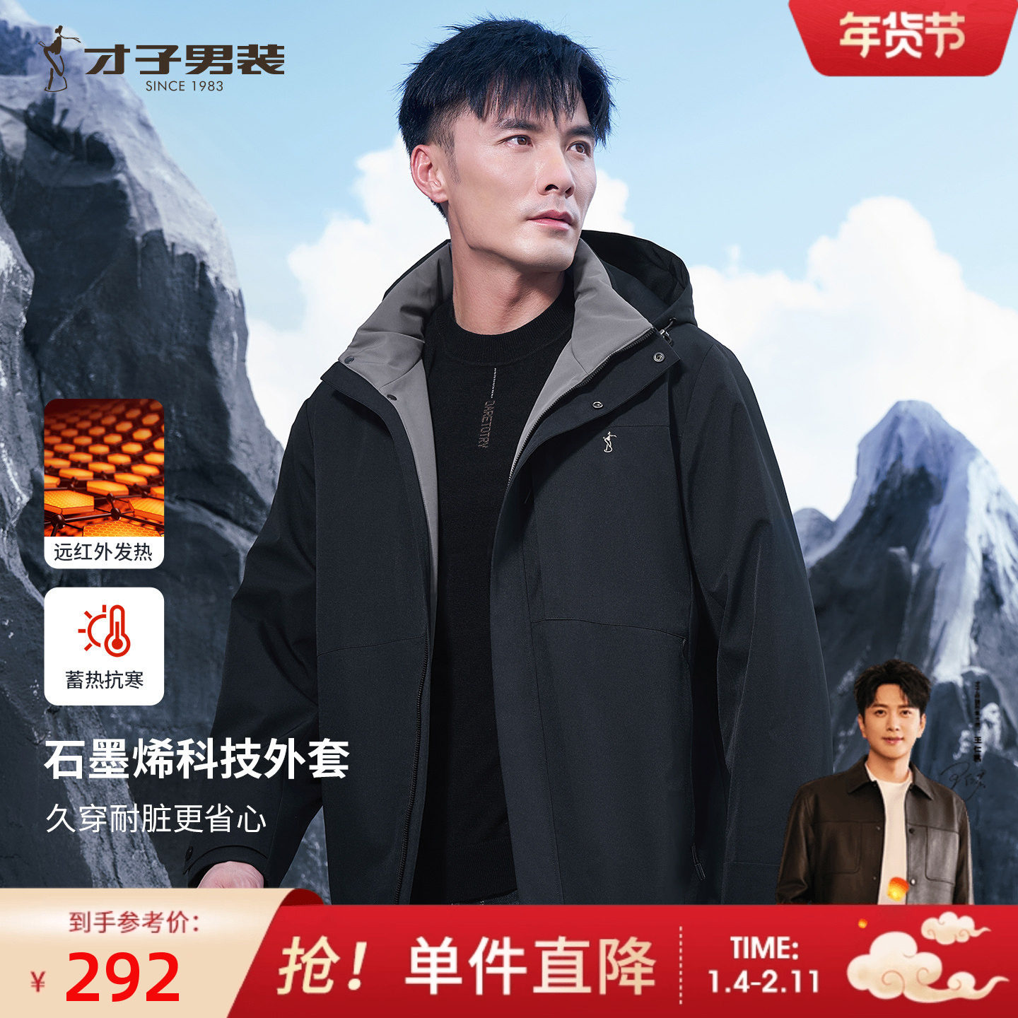 才子石墨烯连帽棉服男2025冬季新款高端加厚保暖休闲短款棉衣外套