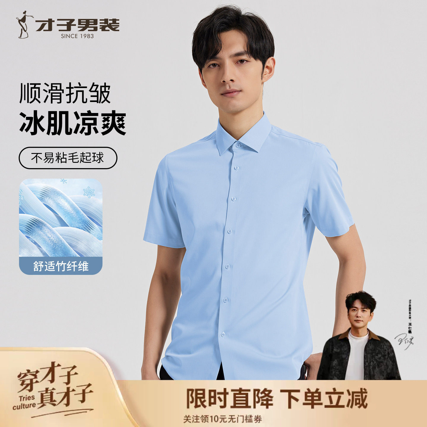 才子男装纯色短袖衬衫男夏季商务休闲职业修身薄款透气正装衬衣