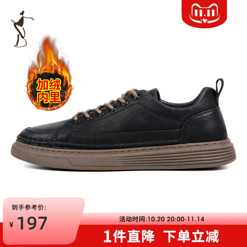 才子耐磨青春潮流板鞋男鞋