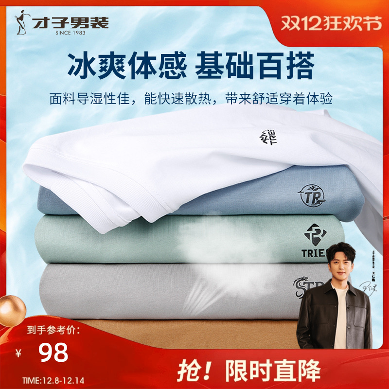 TRiES/才子短袖商务休闲青年