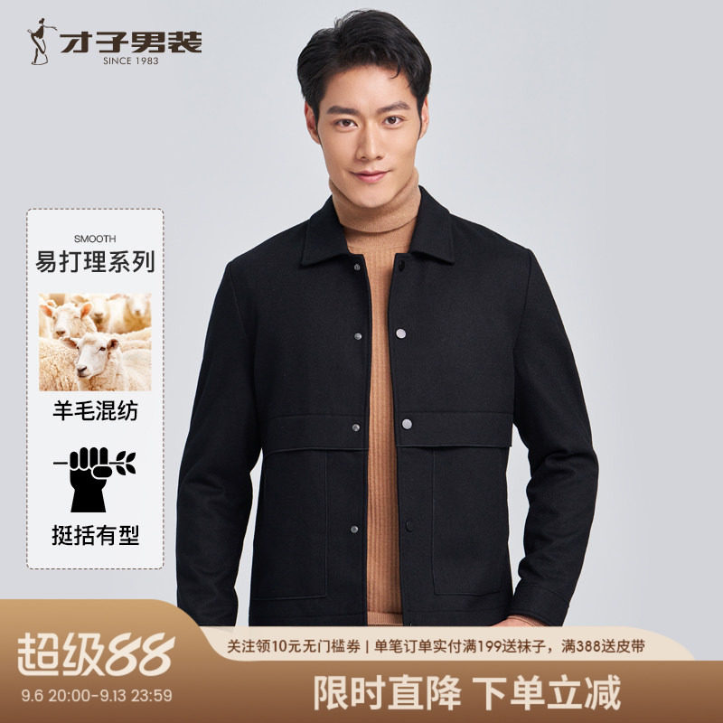 【羊毛呢】才子男装工装翻领夹克男士2024春秋新款大口袋黑色外套