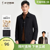 复古翻领商务中长款 才子男装 新款 2023冬季 外套 奥莱羊毛呢大衣男士
