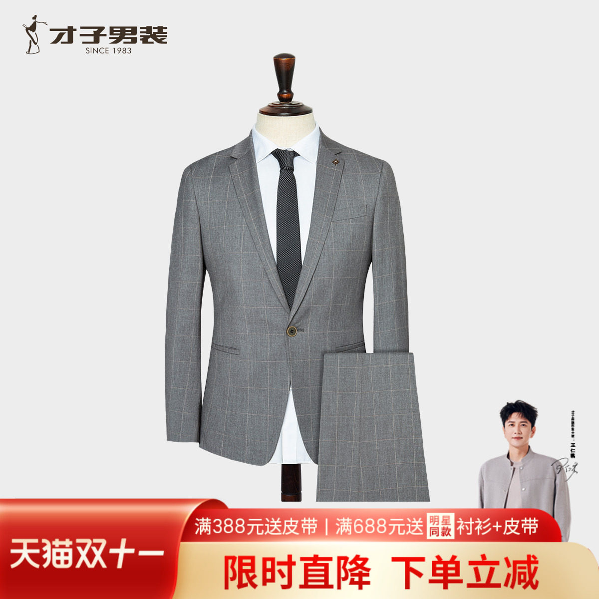 才子男士2026新款格子西服套装