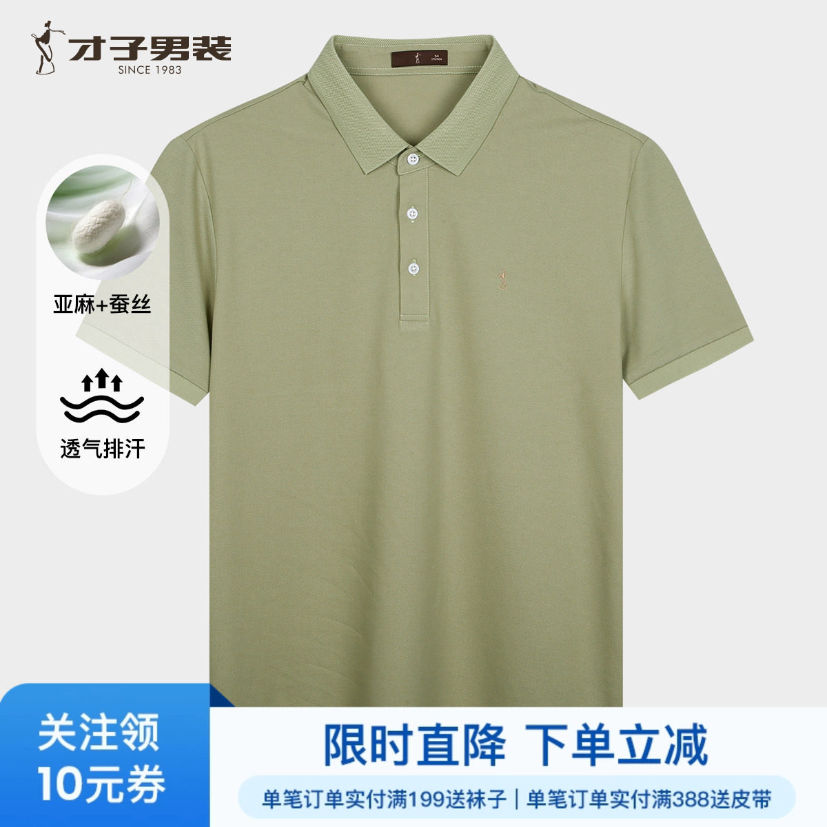 才子桑蚕丝短袖POLO衫男士2026夏季新款修身高端商务休闲翻领T恤