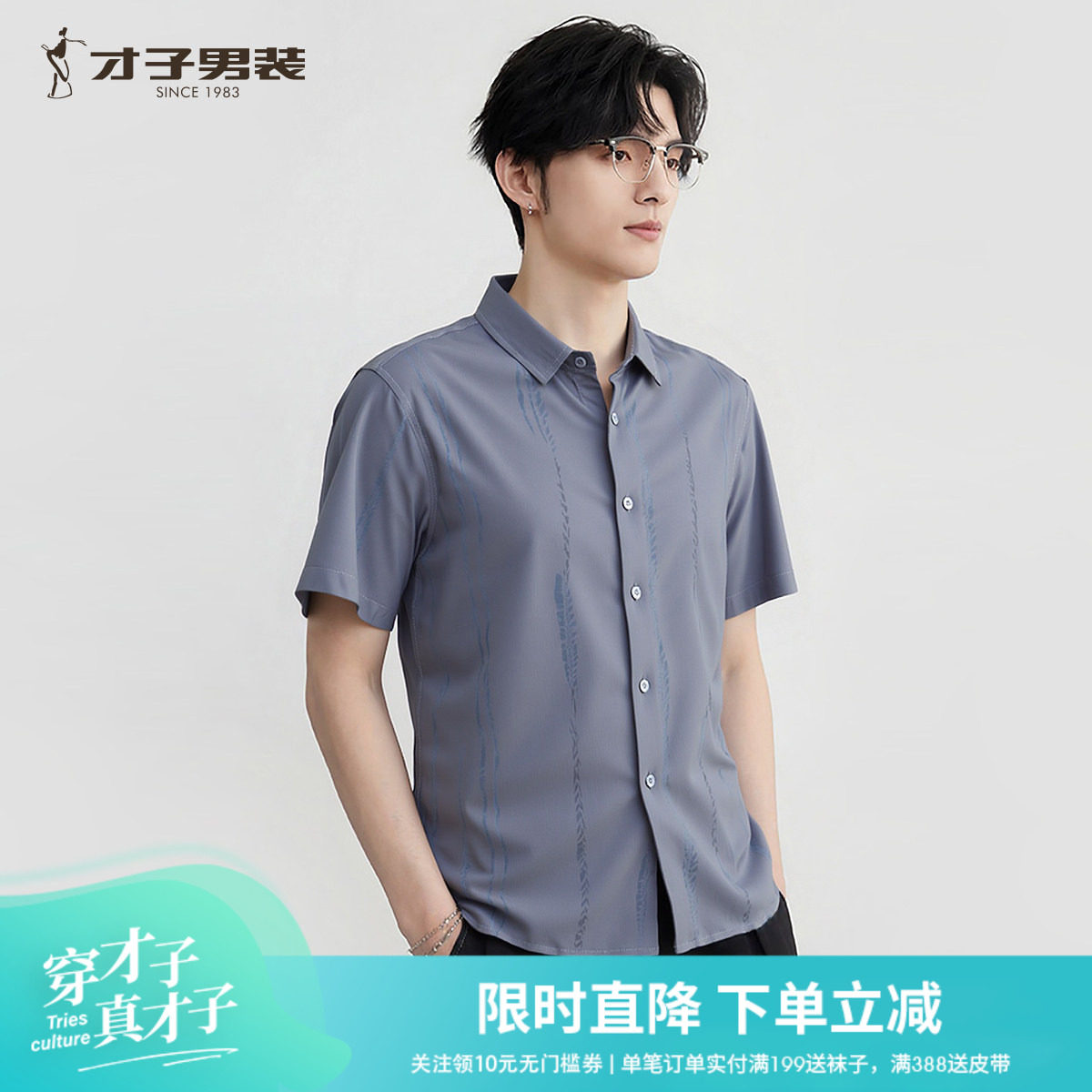 才子桑蚕丝薄款透气休闲短袖衬衫图片