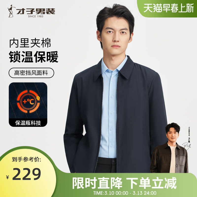 才子行政棉服男士2025冬季新款商务休闲黑色短款翻领夹克棉衣外套