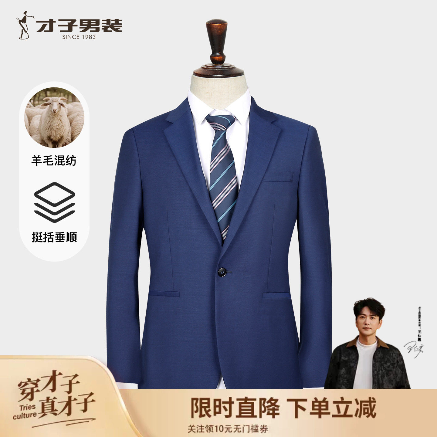 才子男装羊毛莱赛尔休闲西服男2026秋季新款结婚新郎伴郎商务西装
