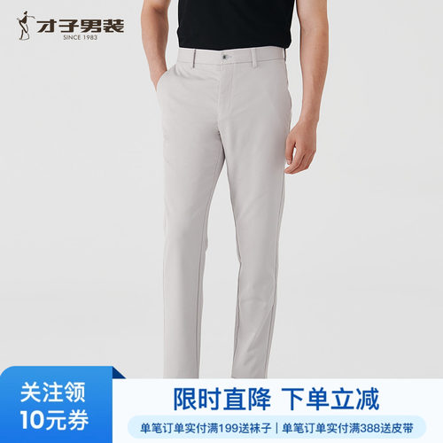 才子桑蚕丝夏季薄款男士休闲裤