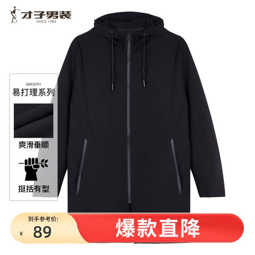 商场同款才子连帽冲锋衣春秋季