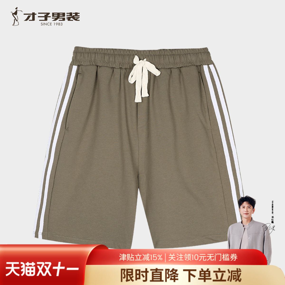 【商场同款】才子男装休闲短裤男士2026夏季新款时尚潮流外穿裤子