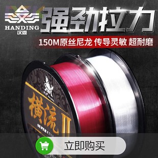 汉鼎 横流150米尼龙鱼线霸矶钓尼龙线竞技子线渔线钓鱼线超强拉c8