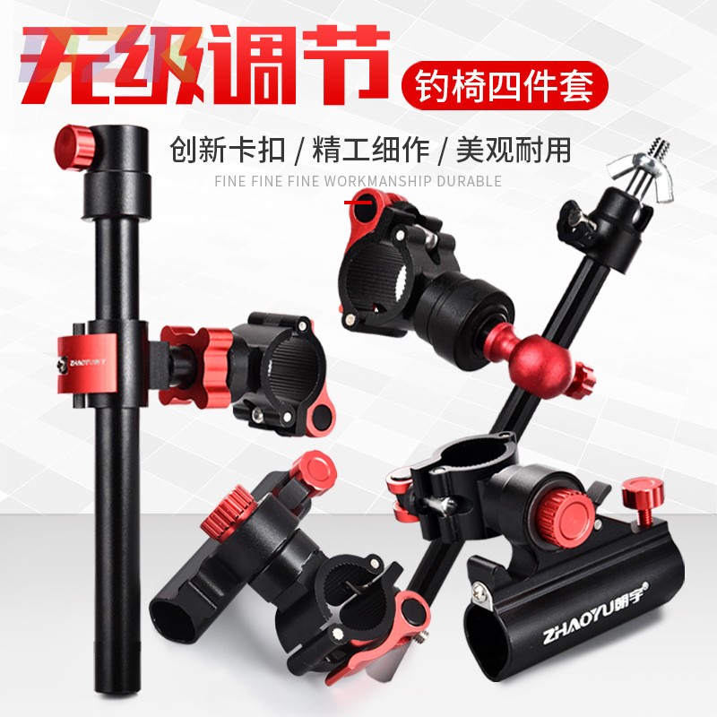 朝宇钓椅配件大全铝镁合金欧式通用三件套伞架炮台支架鱼护架加c5