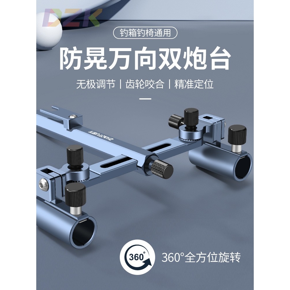 高端铝镁合金钓箱双炮台支架万向加厚钓椅双炮台架座双杆双头渔c5