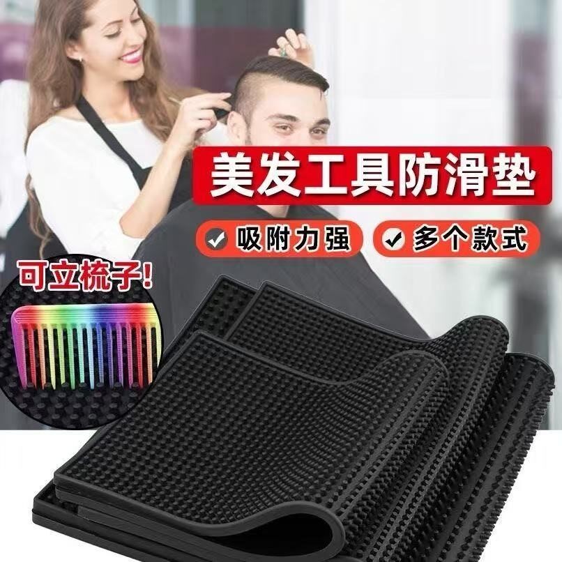 barber复古油头推剪美发工具防滑垫桌面剪刀梳子电推收纳硅胶垫子