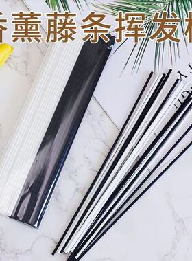 V挥发棒/香薰香氛花露水用香薰条散香纤维干花室内香水扩香棒藤条