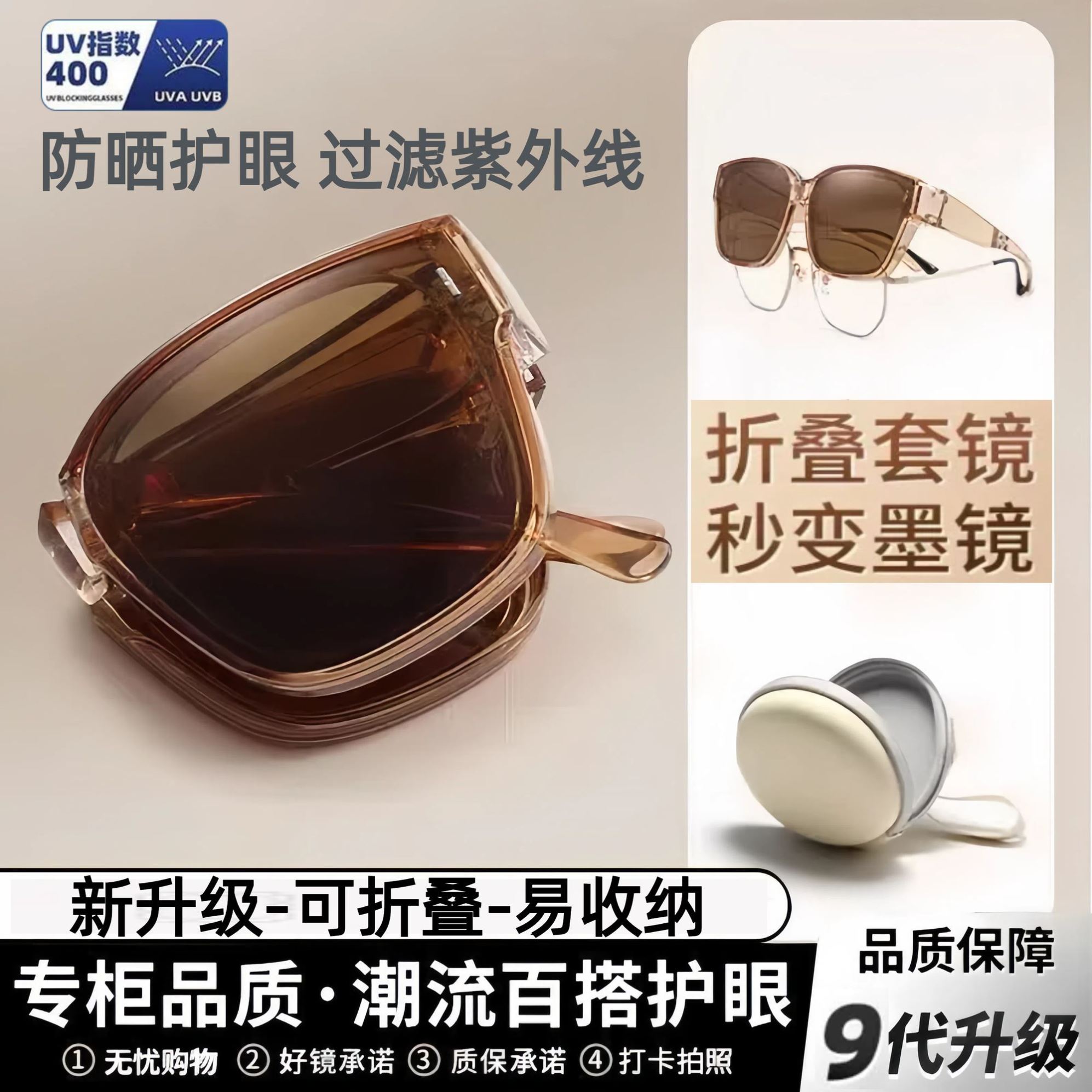 户外登山超轻TR折叠套镜可套近视墨镜女防紫外线开车防晒太阳镜男