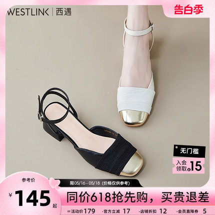西遇法式时装凉鞋女2023年秋季新款优雅名媛气质时尚包头粗跟鞋