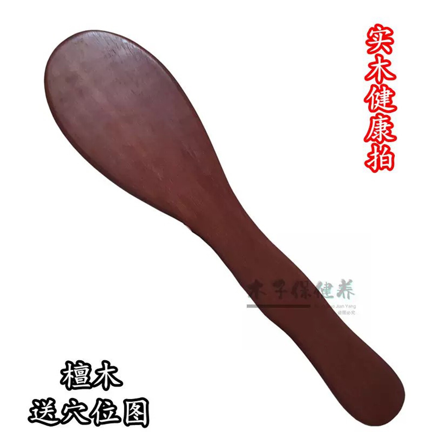 拍痧板拍打棒敲打经络拍养生拍沙板实木按摩锤敲背全身正品捶背器