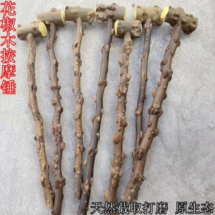 花椒树木锤经络敲背锤锤腿无油漆花椒木捶背按摩木锤批发花椒木锤