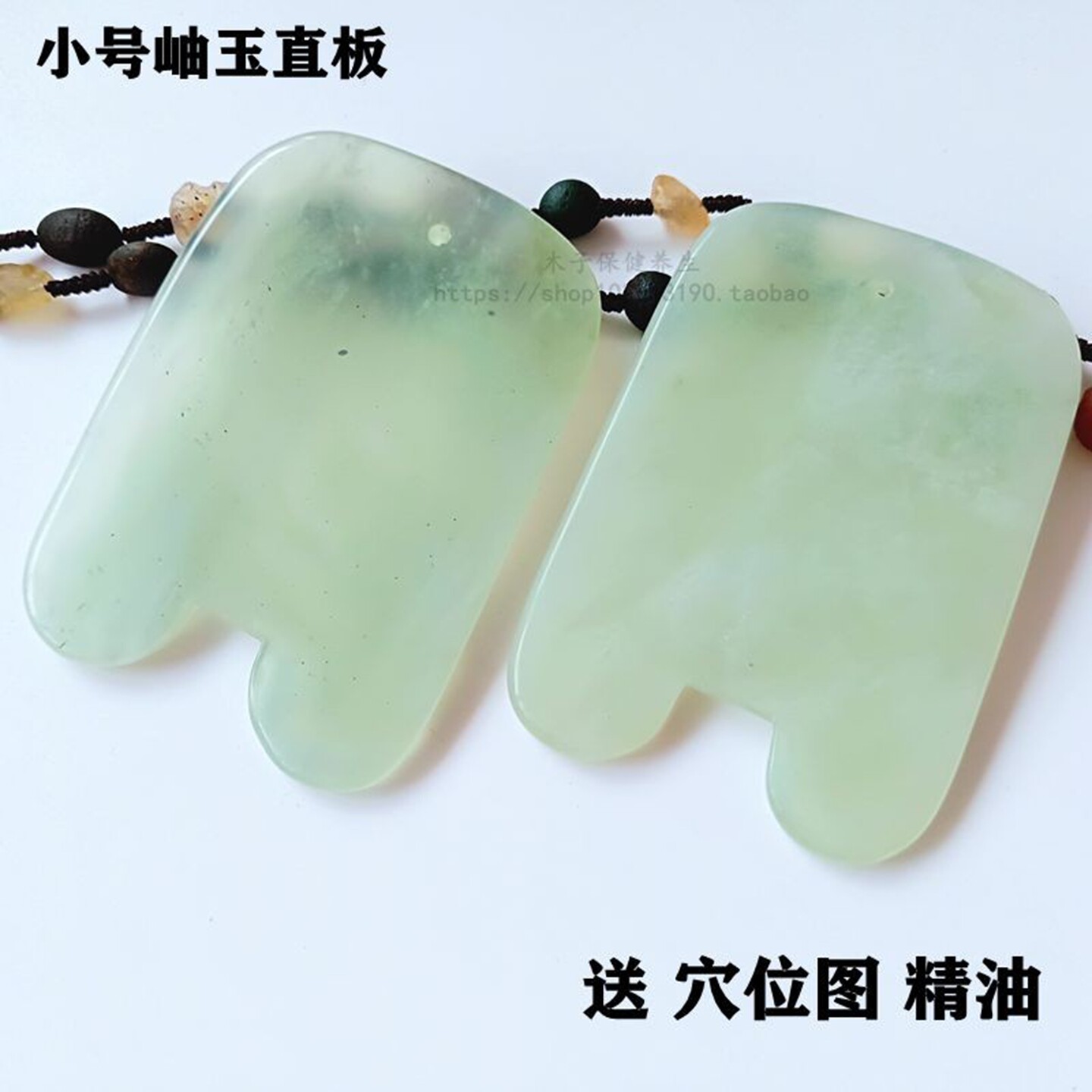 天然玉石刮痧板眼部刮痧美容弯板面部排痧美容按摩玉板全身护理板