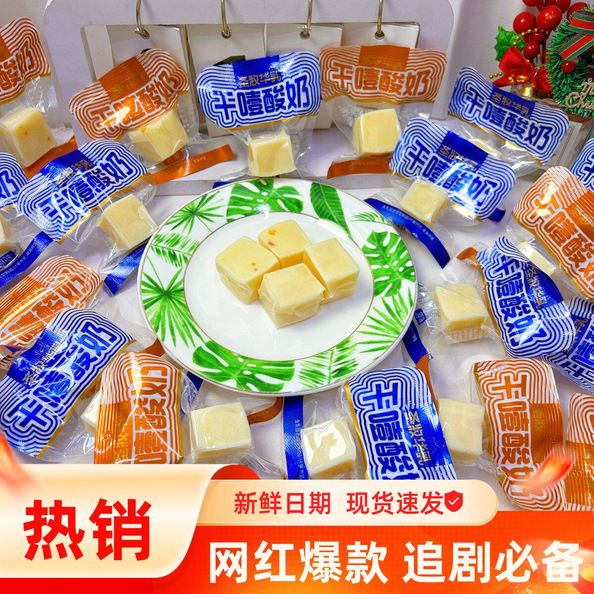 圣牧华乳干噎酸奶内蒙特产原味奶块奶疙瘩芒果固态奶制品休闲零食