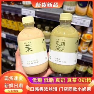 喜茶小奶茉牛乳茶低脂低糖奶茶350ml瓶门店同款 茉莉奶绿网红饮料
