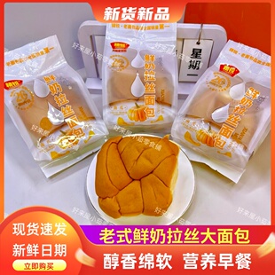 精锐鲜奶拉丝软面包原味奶香手撕面包早餐代餐饱腹休闲零食品小吃