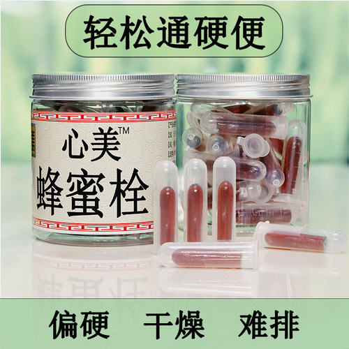 宝宝婴幼儿心美哺乳期产妇蜂蜜