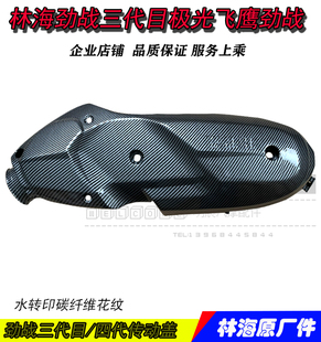 摩托车配件劲战发动机外壳林海飞鹰三代四代目125BWS踏板车传动盖