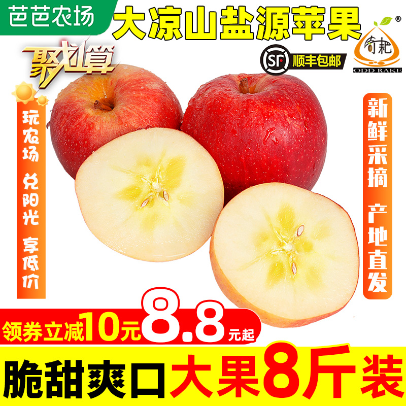 现摘四川盐源冰糖心丑苹果大凉山新鲜水果糖心萍果整箱包邮10斤