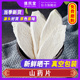山药片粉 包邮 山药500g山药干货怀淮山片正品 干货