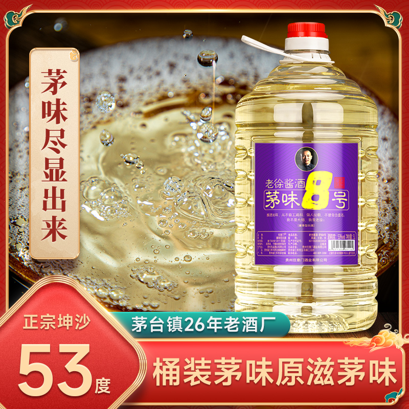 任意门5000ml酱香型53纯粮食坤沙