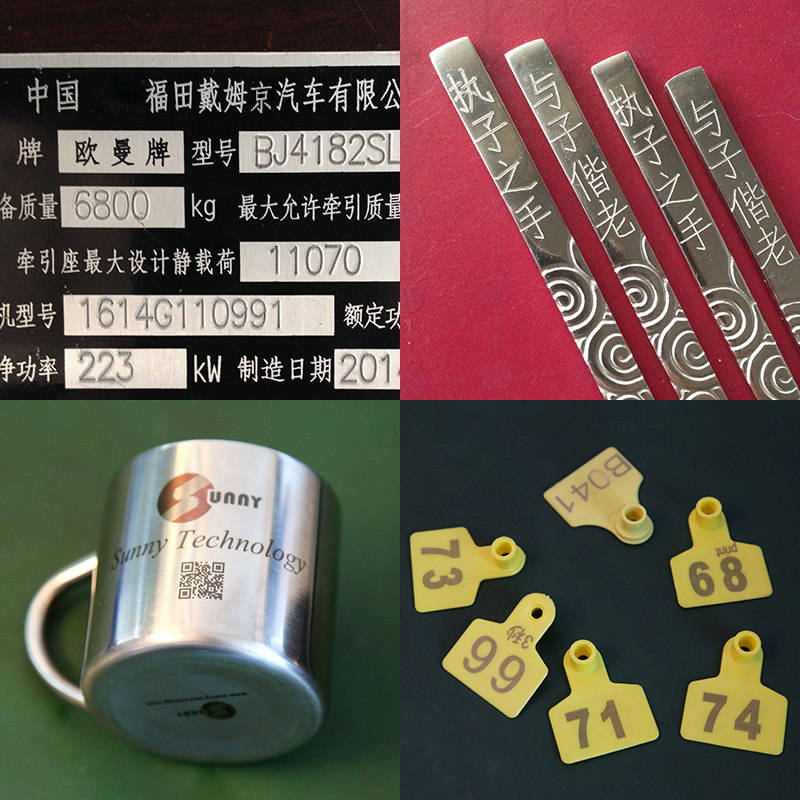 铝牌刻字加工，标牌刻字机加工，铜牌打码机，激光刻字对外加工