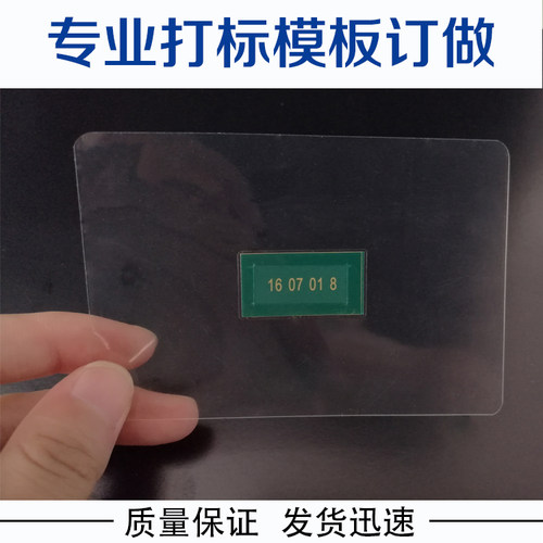 电腐蚀打标模版 电化学打标模版订做 电印膜片 丝网模版