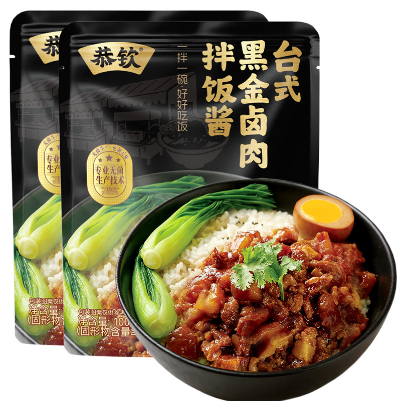 恭钦台式黑金卤肉拌饭酱