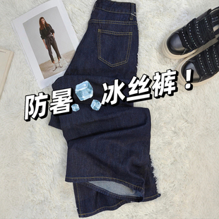 子 深蓝色夏薄款 软牛仔裤 女大码 胖mm高腰显瘦梨形身材天丝阔腿长裤