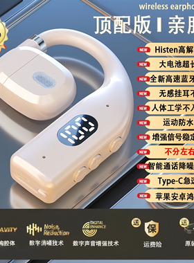 Ows无线蓝牙耳机Pro顶配版挂耳式防水超长续航运动数显旋转180