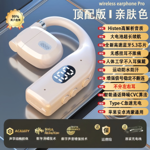 Ows无线蓝牙耳机Pro顶配版挂耳式防水超长续航运动数显旋转180