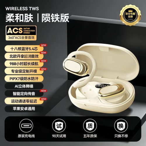 OWS-300无线蓝牙耳机挂耳式运动专用通话气传导久戴不痛高清音质