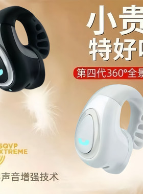 无感蓝牙耳机挂耳式360°全景音栢林之音增强超长续航左右耳通用