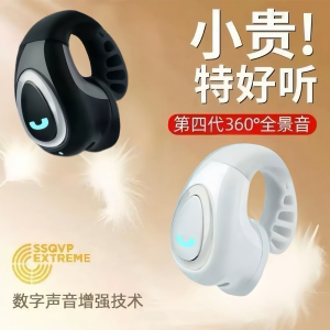 无感蓝牙耳机挂耳式360°全景音栢林之音增强超长续航左右耳通用