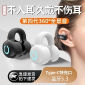 超长通话新款 运动狂甩不掉环绕音效长续航 跑步无线蓝牙耳机夹耳式