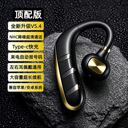 一戴通外卖大电量通用无线蓝牙耳机挂耳式超长续航运动跑步降噪