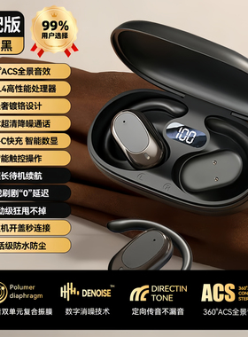 OWS-s300新款无线蓝牙耳机挂耳式运动跑步超长续航降噪通话高颜值