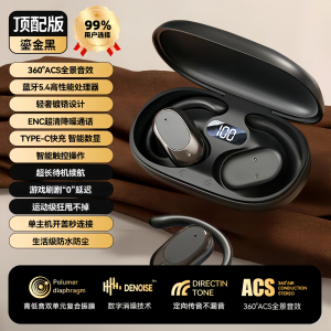 OWS-s300新款无线蓝牙耳机挂耳式运动跑步超长续航降噪通话高颜值