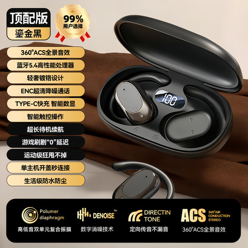 OWS-s300新款无线蓝牙耳机挂耳式运动跑步超长续航降噪通话高颜值