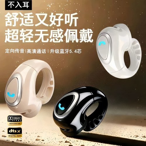 GD28无线蓝牙耳机不入耳挂耳式超长续航定向传音高清通话高音质