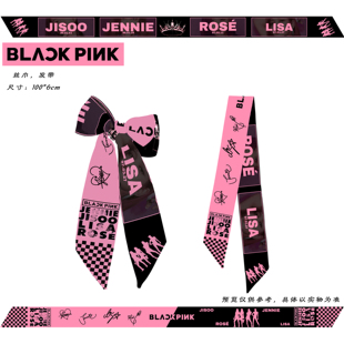 BLACKPINK演唱会应援丝巾绑包包手柄丝巾发带领巾腰带来图定制